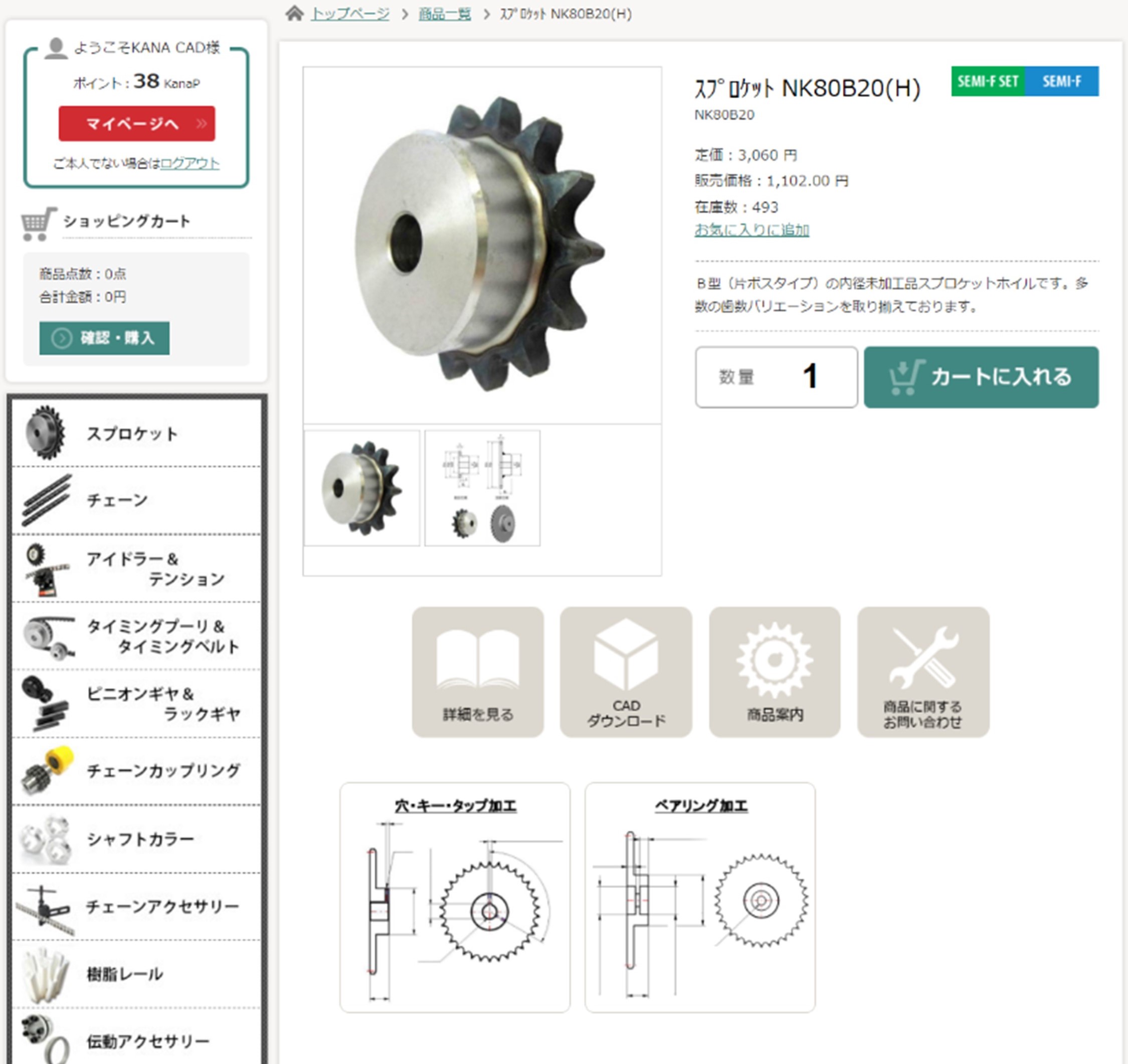 正規品スーパーSALE×店内全品キャンペーン KANA スプロケット80 歯数40 適合チェーンNo.80 NK802B40 8485568  送料別途見積り 法人 事業所限定 外直送