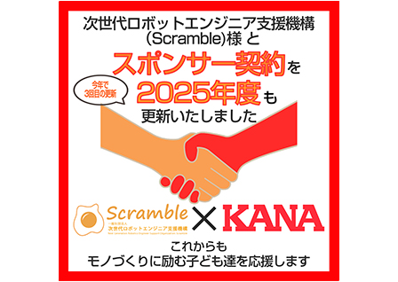 Scrambleイメージ
