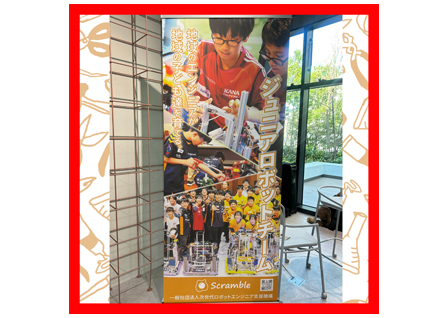 Scrambleイメージ