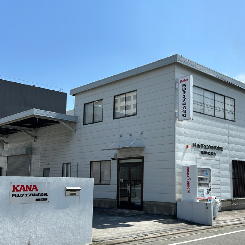 事業所案内 | KANAスプロケットの片山チエン株式会社